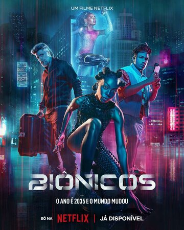 Расширяя возможности (фильм, 2024)
