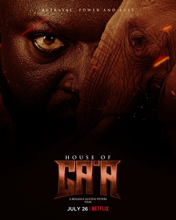 Дом Га'а (фильм, 2024)