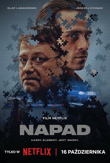 Ограбление (фильм, 2024)