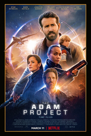 Проект «Адам» (фильм, 2022)
