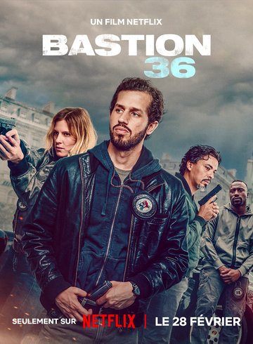 Бастион 36 (фильм, 2025)
