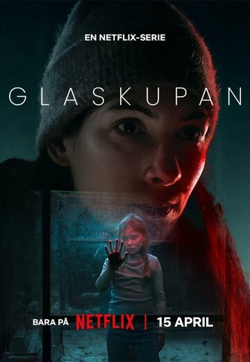 Стеклянный купол (сериал, 2025)