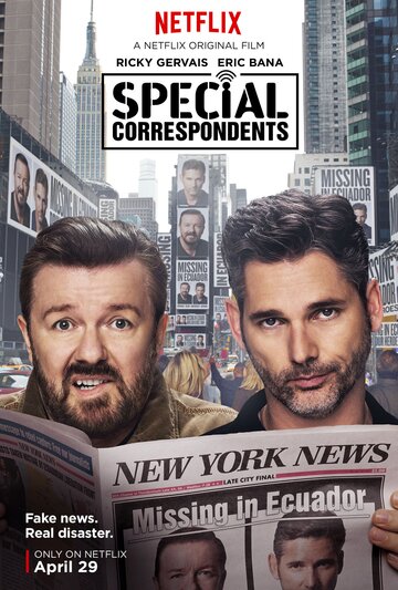 Специальные корреспонденты (фильм, 2016)