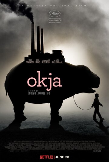 Окча (фильм, 2017)