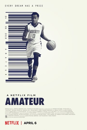 Любитель (фильм, 2018)